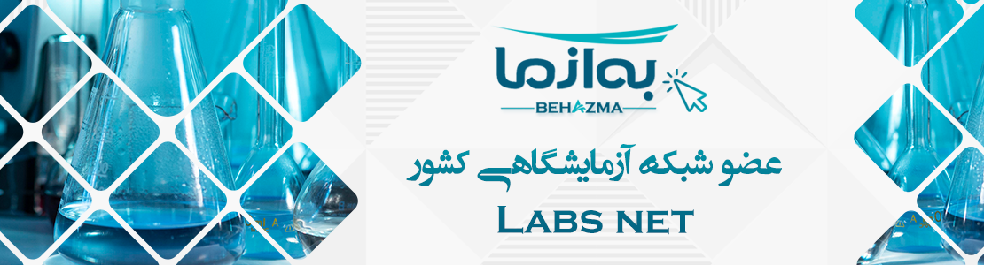 تبلیغات به آزما