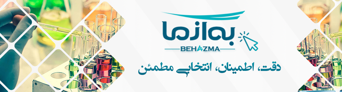 تبلیغات به آزما