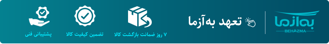 تبلیغات به آزما